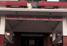 अख्तियारमा नापी र मालपोतका उजुरी धेरै