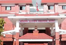 अख्तियारमा एक वर्षमा साढे २८ हजारभन्दा धेरै उजुरी दर्ता