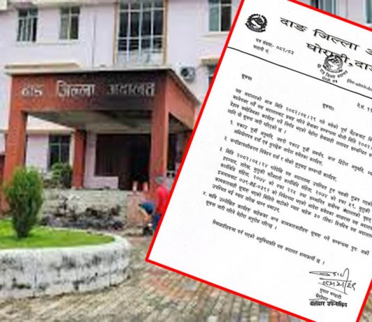 दाङ जिल्ला अदालतद्वारा सेवाप्रवाहमा नयाँ व्यवस्था लागू