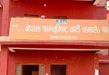 एमाले दाङको शोक–प्रतिक्रिया : काठमाडौंको घटनाप्रति दुःख, घाइतेको निःशुल्क उपचारको माग