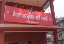 संविधान दिवसमा (एमाले) दाङले सबै पालिकामा कार्यक्रम गर्ने