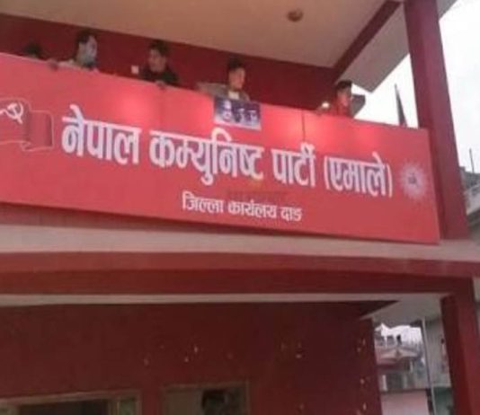 संविधान दिवसमा (एमाले) दाङले सबै पालिकामा कार्यक्रम गर्ने