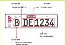 सवारी साधनको इम्बोस्ड नम्बर प्लेट नेपाली भाषामै हुनुपर्नेमा भाषा आयोगको जोड