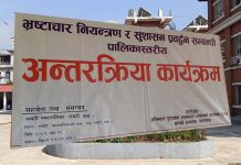 भ्रष्टाचार रोकथामका लागि विधिपालन अनिवार्य : प्रमुख रेग्मी