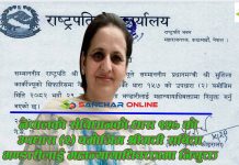 राष्ट्रपतिद्वारा भण्डारी नयाँ महान्यायाधिवक्ता नियुक्त