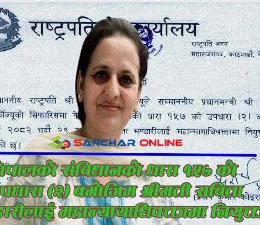 राष्ट्रपतिद्वारा भण्डारी नयाँ महान्यायाधिवक्ता नियुक्त