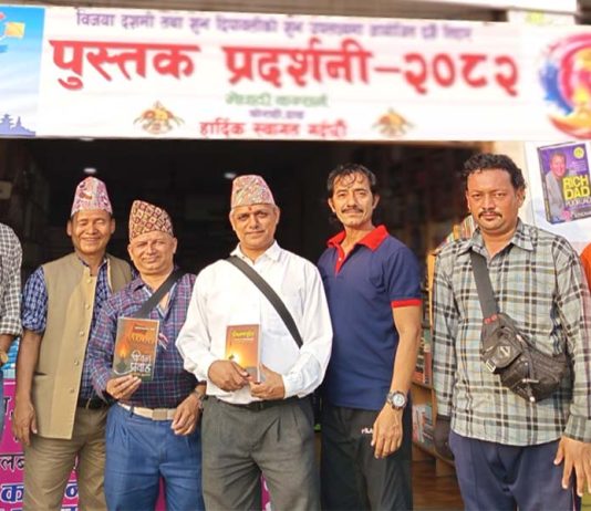 घोराहीमा मेधावी कन्सर्नद्वारा पुस्तक प्रदर्शनी सुरु