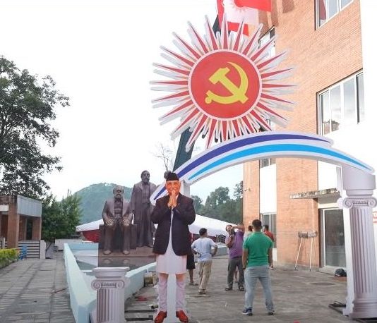 एमालेको विधान महाधिवेशन आजदेखि