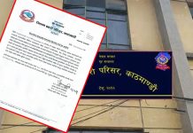 प्रहरीको चेतावनी : बिना बिल सुनचाँदी किनबेच नगर्न आग्रह