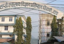 राप्ती स्वास्थ्य विज्ञान प्रतिष्ठानमा आकस्मिक उपचारको विशेष तयारी