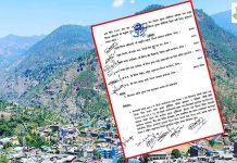 रोल्पा सुरक्षा समितिको बैठक, सुरक्षा कडा पार्ने तयारी