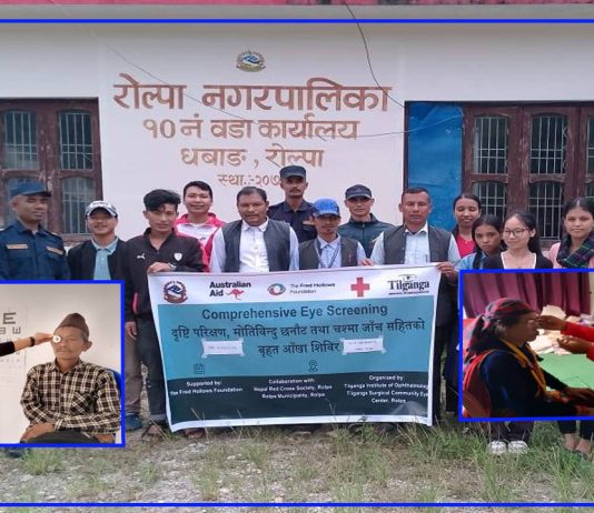 रोल्पामा बृहत आँखा शिविर सम्पन्न, पाँचजनालाई मोतिविन्दु शल्यक्रियाका लागि सिफारिस