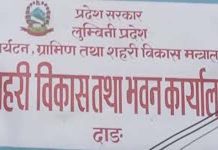 दाङका दुई ठूला पूर्वाधार आयोजना बजेटअभावमा रोकिए