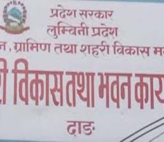 दाङका दुई ठूला पूर्वाधार आयोजना बजेटअभावमा रोकिए