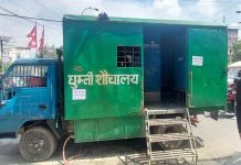 माइतीघरमा जेनजीको प्रदर्शन, महानगरले घुम्ती शौचालय सुविधा उपलब्ध