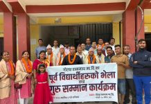 पूर्व विद्यार्थी भेला एवम् गुरु सम्मान कार्यक्रम