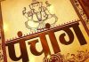 शास्त्रले तोकेअनुसार आज तिहार अन्तर्गत कुनै कर्म छैन : पञ्चाङ्ग निर्णायक विकास समिति
