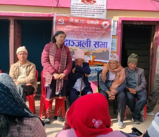 एमालेकाे श्रद्धाञ्जली सभा सम्पन्न