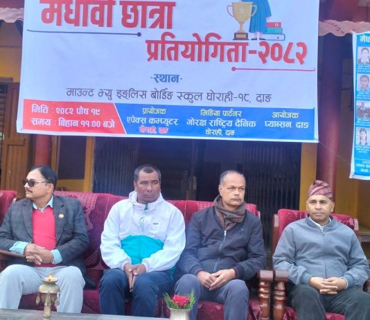 मेधावी छात्रा प्रतियोगिताकाे २०औं संस्करण घाेराहीमा