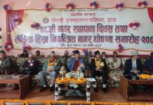 घाेराही देशकै पहिलाे लैङ्गिक हिंसा नियन्त्रित नगर घाेषित