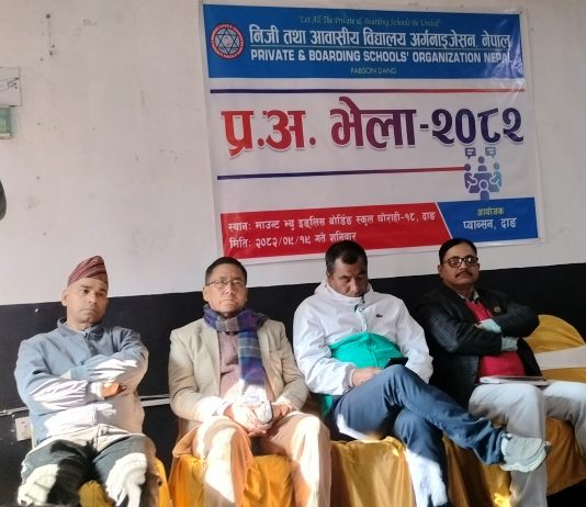 प्याब्सन दाङकाे प्रअ भेला, ३ दिन स्थापना दिवस मनाउने