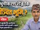 जसकाे नेतृत्वबाट सम्भव छ – गणेश गङ्गा ( ग्वार खोला) बृहत जलाशय अनि हराभरा दाङ उपत्यका