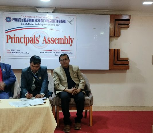 विभिन्न निर्णयसहित प्याब्सन घाेराहीकाे प्रअ भेला सम्पन्न