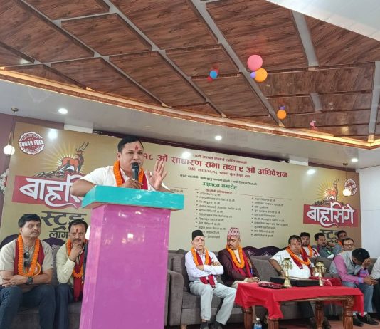 राप्ती अञ्चल लिकर्स एसोसिएसनको साधारणसभा तथा अधिवेशन