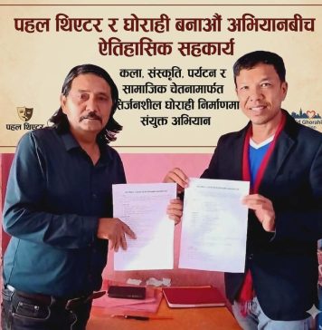 पहल थिएटर र घोराही बनाऔं अभियानबीच ऐतिहासिक सहकार्य