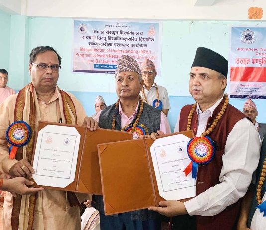 संस्कृत विश्वविद्यालय र वनारस हिन्दु विश्वविद्यालयबीच सम्झौता