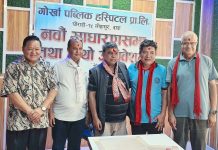 गोर्खा पब्लिक हस्पिटल घोराहीको अध्यक्षमा पन्थी