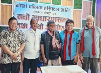गोर्खा पब्लिक हस्पिटल घोराहीको अध्यक्षमा पन्थी