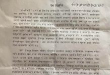 घाेराही खेलकुदका बारेमा आएका भ्रमपूर्ण समाचारप्रति खेल संस्थाहरुको ध्यानाकर्षण