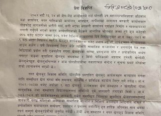घाेराही खेलकुदका बारेमा आएका भ्रमपूर्ण समाचारप्रति खेल संस्थाहरुको ध्यानाकर्षण