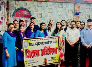 नेपाल आयुर्वेद स्वास्थ्यकर्मी समाज दाङको अध्यक्षमा डा. शारदा गौतम