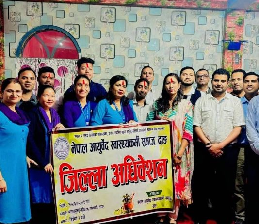 नेपाल आयुर्वेद स्वास्थ्यकर्मी समाज दाङको अध्यक्षमा डा. शारदा गौतम