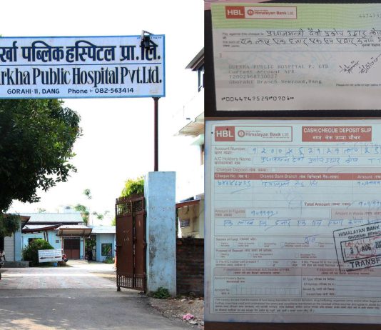 गोर्खा हस्पिटलद्वारा बाढीपीडितका लागि एक लाख बढी आर्थिक सहयोग