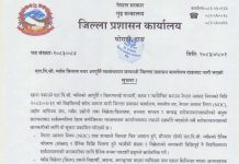 ग्यास वितरणमा दाङ प्रशासनको पाँचबुँदे व्यवस्था