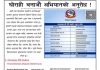 प्रधानमन्त्री राहत कोषमा सहयोगको आह्वान गर्दै घोराही बनाऔँ अभियानको पहल