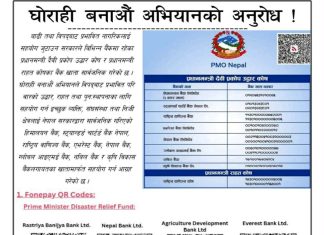 प्रधानमन्त्री राहत कोषमा सहयोगको आह्वान गर्दै घोराही बनाऔँ अभियानको पहल