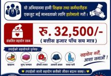 बाढीपीडितको राहतका लागि लिटिल भ्याली बालबाटिकाद्वारा ३२ हजार ५ सय सहयाेग