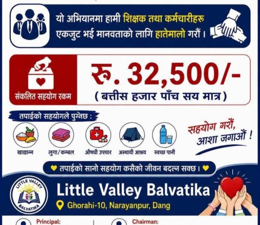 बाढीपीडितको राहतका लागि लिटिल भ्याली बालबाटिकाद्वारा ३२ हजार ५ सय सहयाेग