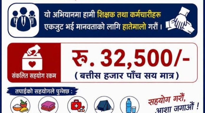 बाढीपीडितको राहतका लागि लिटिल भ्याली बालबाटिकाद्वारा ३२ हजार ५ सय सहयाेग