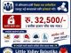 बाढीपीडितको राहतका लागि लिटिल भ्याली बालबाटिकाद्वारा ३२ हजार ५ सय सहयाेग