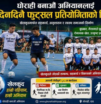 घोराही बनाऔँ अभियान र विभिन्न सामाजिक संस्थाबीच फुट्सल प्रतियोगिता जारी