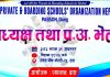 प्याब्सन दाङले ‘जर्नी टु जेनियस एक्स्पो–२०८३’ आयोजना गर्ने, आज अध्यक्ष र प्रअ भेला गर्दै