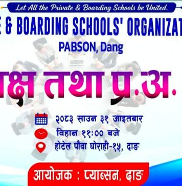 प्याब्सन दाङले ‘जर्नी टु जेनियस एक्स्पो–२०८३’ आयोजना गर्ने, आज अध्यक्ष र प्रअ भेला गर्दै