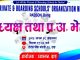 प्याब्सन दाङले ‘जर्नी टु जेनियस एक्स्पो–२०८३’ आयोजना गर्ने, आज अध्यक्ष र प्रअ भेला गर्दै