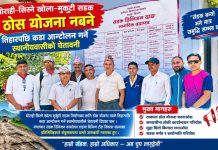 सडक निर्माण नभए कडा आन्दोलनमा उत्रने स्थानीयकाे चेतावनी