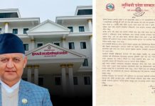 लुम्बिनीमा असोज ९ देखि भारी वर्षाको सम्भावना, सतर्क रहन मुख्यमन्त्री आचार्यको अपिल